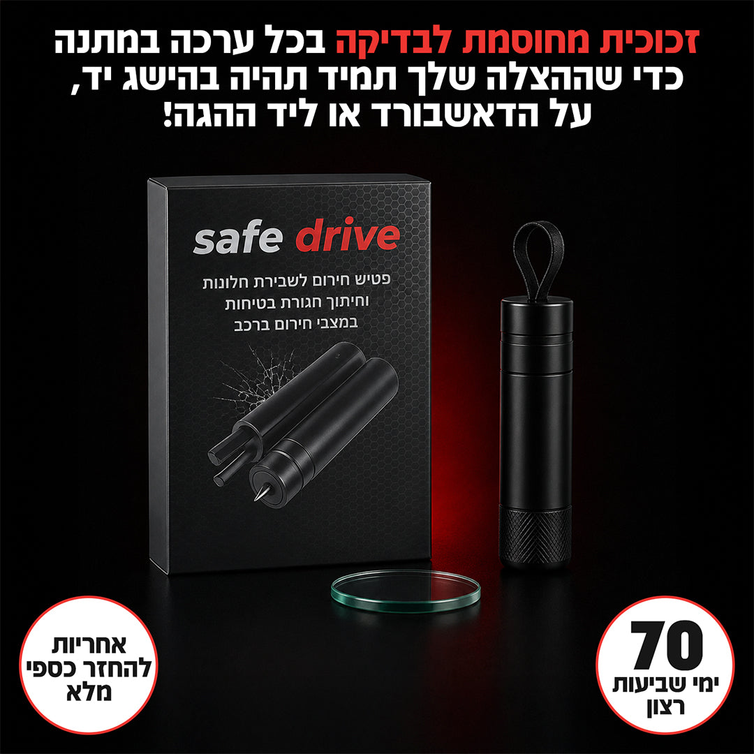 SafeDrive