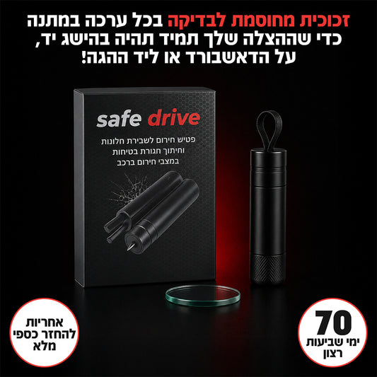 SafeDrive