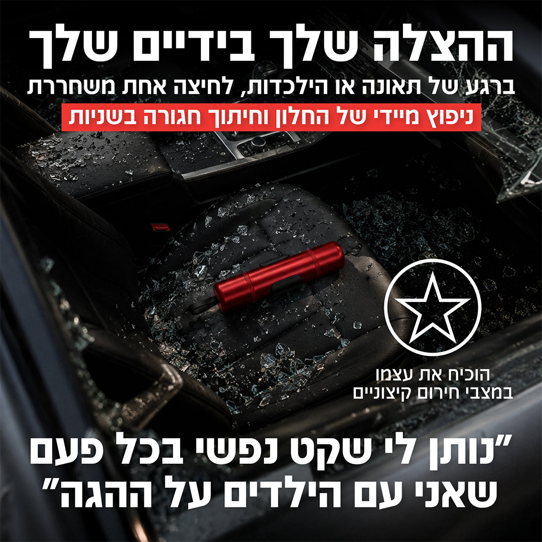 SafeDrive